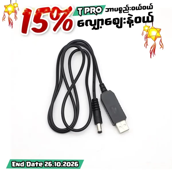 T PRO BC01 5V to 12V Cable