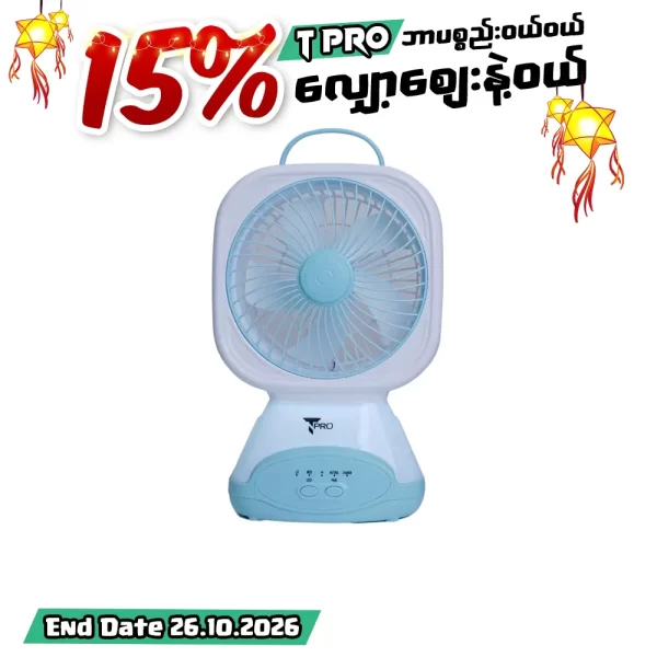 T Pro TP-PF 2 Portable Night Light Fan